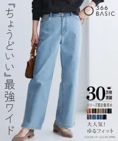 【美品】ニッセン ゆるフィットワイドデニムパンツ