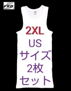 2XL 白 2枚セット メンズ タンクトップ PRO5 プロファイブ ホワイト