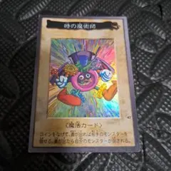 f*n様 バンダイ版 遊戯王カードダス 時の魔術師 - メルカリ