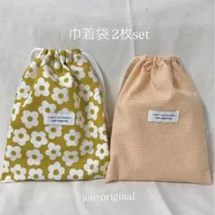 巾着袋2枚set ⌇入園入学グッズ 給食袋 巾着袋 コップ袋 花柄 チェック