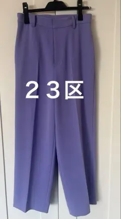 23区 MY STANDARD パープル/ラベンダー　パンツ　38