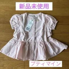 【新品未使用】petit main ピンク フリルシャツ ブラウス　ピンク