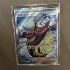 グルーシャ ポケモンカードゲーム
