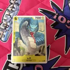 ノラ OP05-108のサムネイル