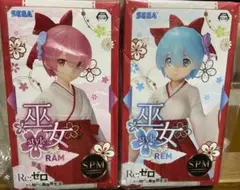 Re:ゼロ 巫女style フィギュア ラム レム 2種セット