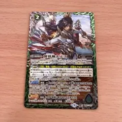 バトスピ　創界神ホルス　X BS47-X07