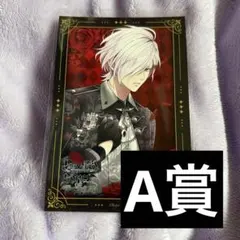 ディアラバ ViMW 逆巻スバル B賞 C賞 - メルカリ