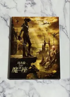 2026年最新】周杰伦の人気アイテム - メルカリ