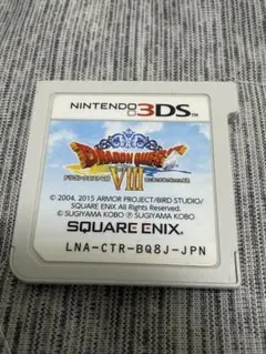 3DS ドラゴンクエスト8 Ⅷ空と海と大地と呪われし姫君