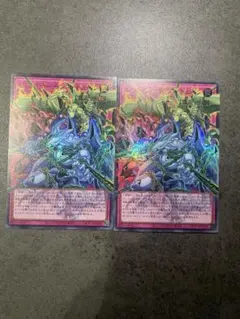 D*D様 遊戯王レッドデーモンズチェーン2枚セット