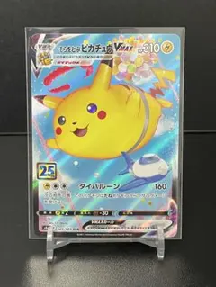 2026年最新】そらをとぶピカチュウの人気アイテム - メルカリ