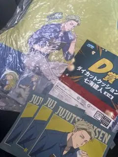 呪術廻戦 セガラッキーくじ Fun!Fun!Fun! 七海建人