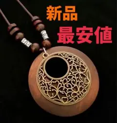 【新品】ウッド ロングネックレス エスニック 透かし アジアン ボヘミアン