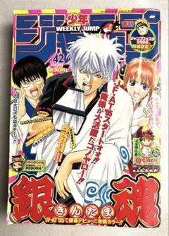 週刊少年ジャンプ2006年26号 - メルカリ