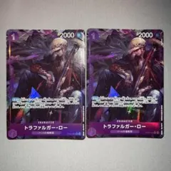 トラファルガー・ロー R パラレル OP09-069 2枚セット