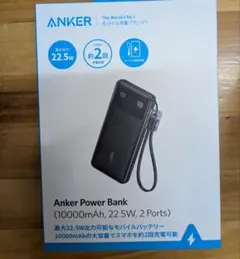 Anker Power Bank 10000mAh 22.5W 2ポート