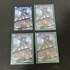 ボンキゴマイム 初期 4枚