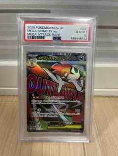 PSA10 メガズルズキンex MA 231/193 - メルカリ