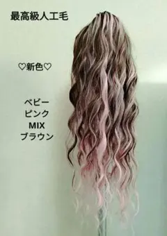 megumi1215様 リクエスト 2点 まとめ商品