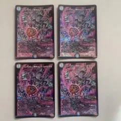 ♪ハックより一時ずらしてじゅうとなな 4枚