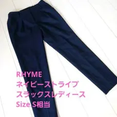 ダークブルー ストライプ スラックス