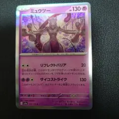 2026年最新】ポケモンカード151 ミュウツーの人気アイテム - メルカリ