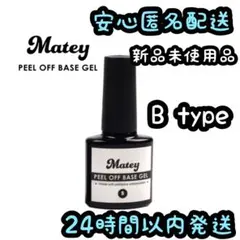 プチプラ matey ピールオフベースジェル【B】③