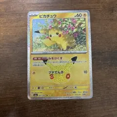 ポケモンカード ピカチュウ 027/103 30周年