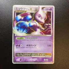 ミュウツー Lv.X dp5 サイコバリア ポケモンカード - メルカリ