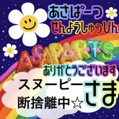 2026年最新】断捨離中の人気アイテム - メルカリ