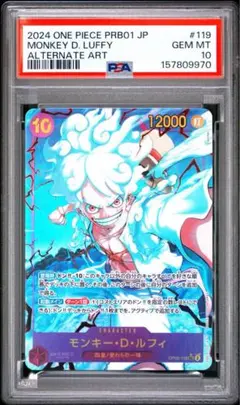 PSA10 モンキー・D・ルフィ SEC OP05-119 ワンピースカード - メルカリ