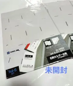 KING JIM 名刺ホルダー台紙 No.88DN A4-S 2穴　3セット