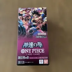ワンピースカードゲーム★神速の拳★1BOX★未開封テープ付き