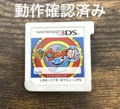 2026年最新】妖怪ウォッチ2 真打 未開封の人気アイテム - メルカリ