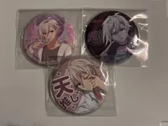 天 缶バッジ 3点セット