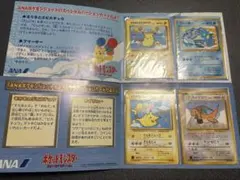 ANAポケモンカードセット 99バージョン
