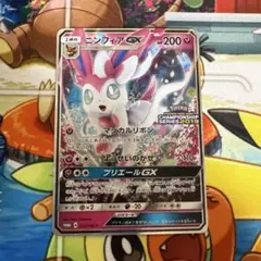 2026年最新】ニンフィアgxプロモの人気アイテム - メルカリ