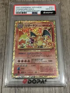 2026年最新】リザードン 25thの人気アイテム - メルカリ