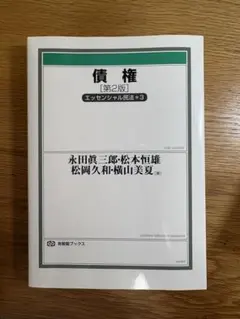 知的財産法概論 第八版 - メルカリ