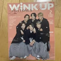 WINKUP(ウインクアップ) 2022年2月号