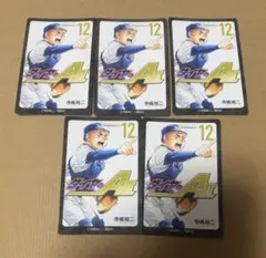 大 ダイヤのA actⅡ 原画展 ランダムカードコレクション 5巻 御幸一也