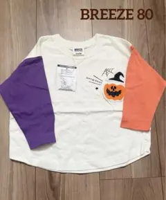 BREEZE ブリーズ　ハロウィン　長袖　ロンT Tシャツ　カットソー　80