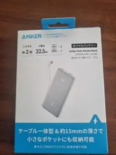 アンカーZolo PowerBank10000mAh 22.5W ケーブル一体型