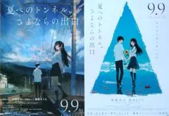 2026年最新】夏へのトンネルさよならの出口の人気アイテム - メルカリ