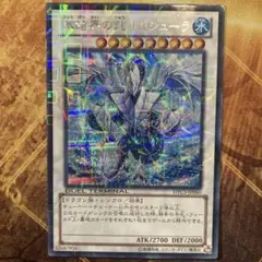 2026年最新】氷結界の龍トリシューラ dtcの人気アイテム - メルカリ