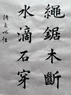 2026年最新】水滴 書道の人気アイテム - メルカリ