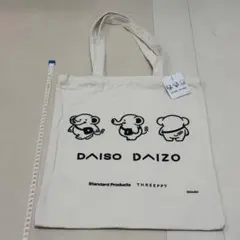 【新品】ダイソー　だいぞうくん　トートバック　数量限定　非売品