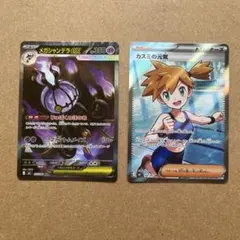 カスミの元気 SR メガゼラオラEX SAR - メルカリ