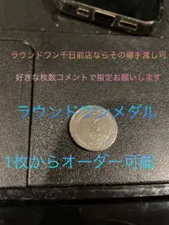 2026年最新】ラウンドワンメダルの人気アイテム - メルカリ