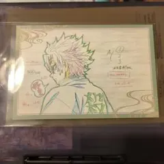 鬼滅の刃 ufotable dinning お裾分けポストカード　不死川 実弥